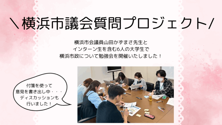勉強会開催！
