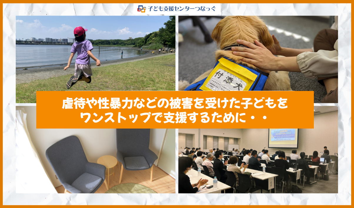 【クラファン】Tsunagg