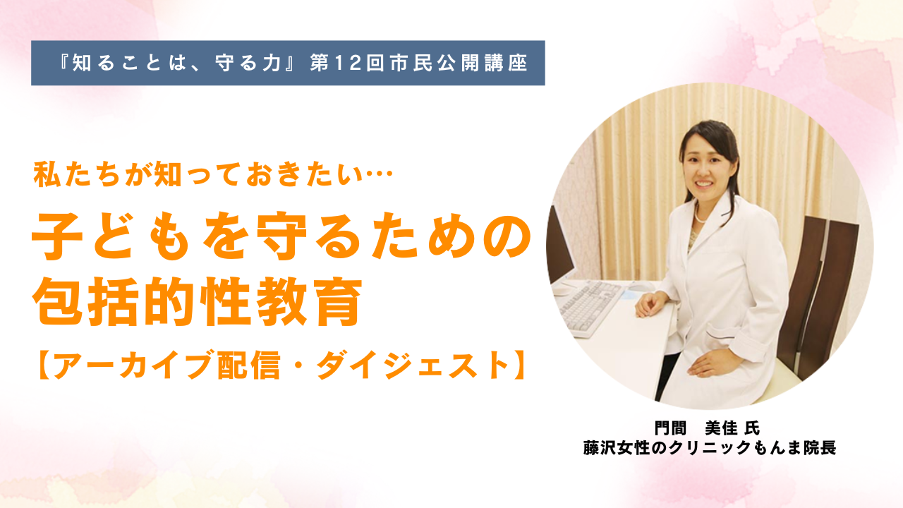 第12回市民講座HP用