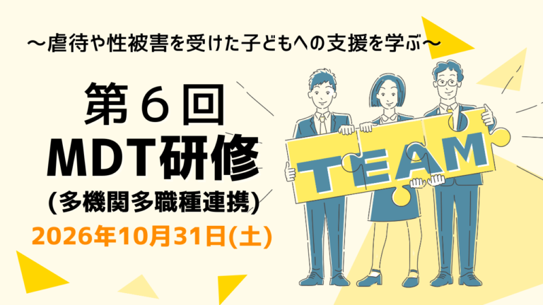 MDT