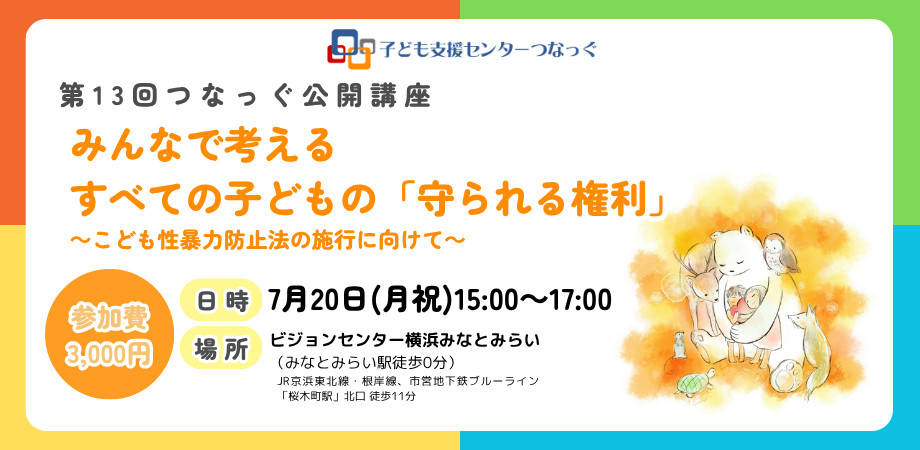20260720第13回市民公開講座Peatix (3)