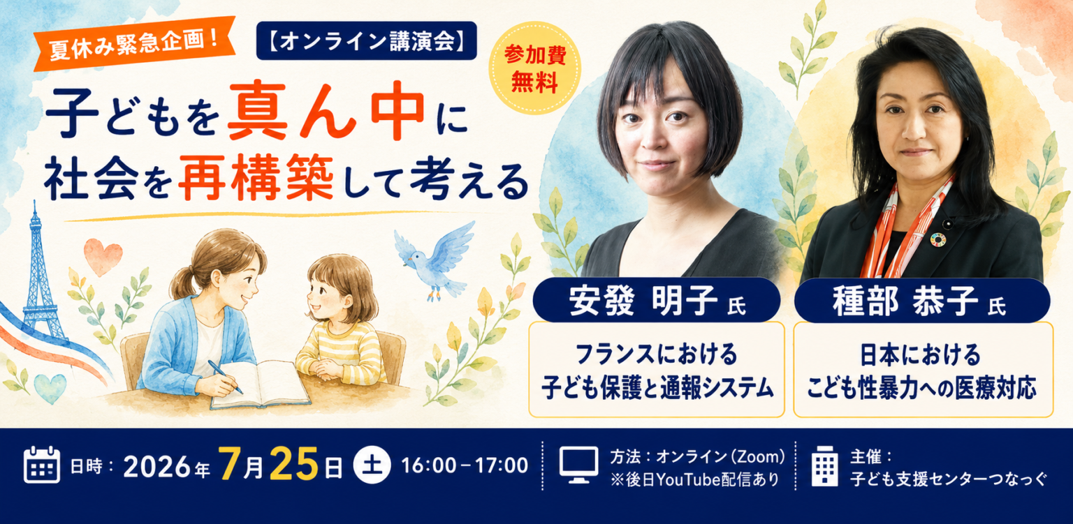 サムネ案