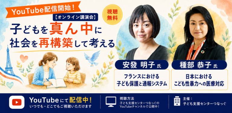 YouTube配信サムネ