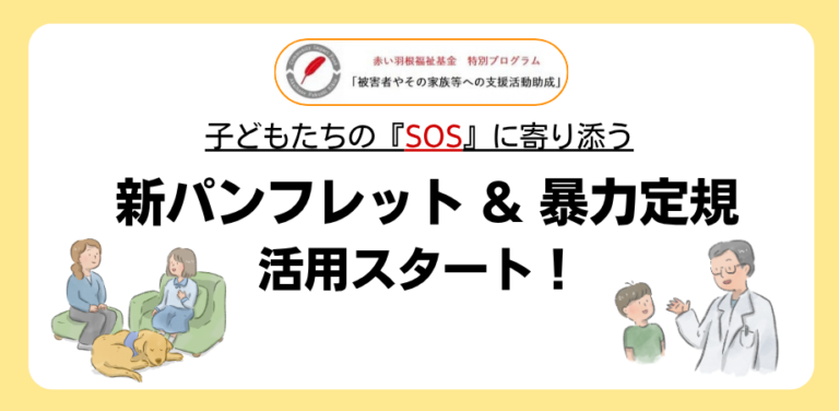 HPお知らせバナー